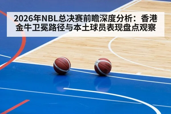 basketball arena game action